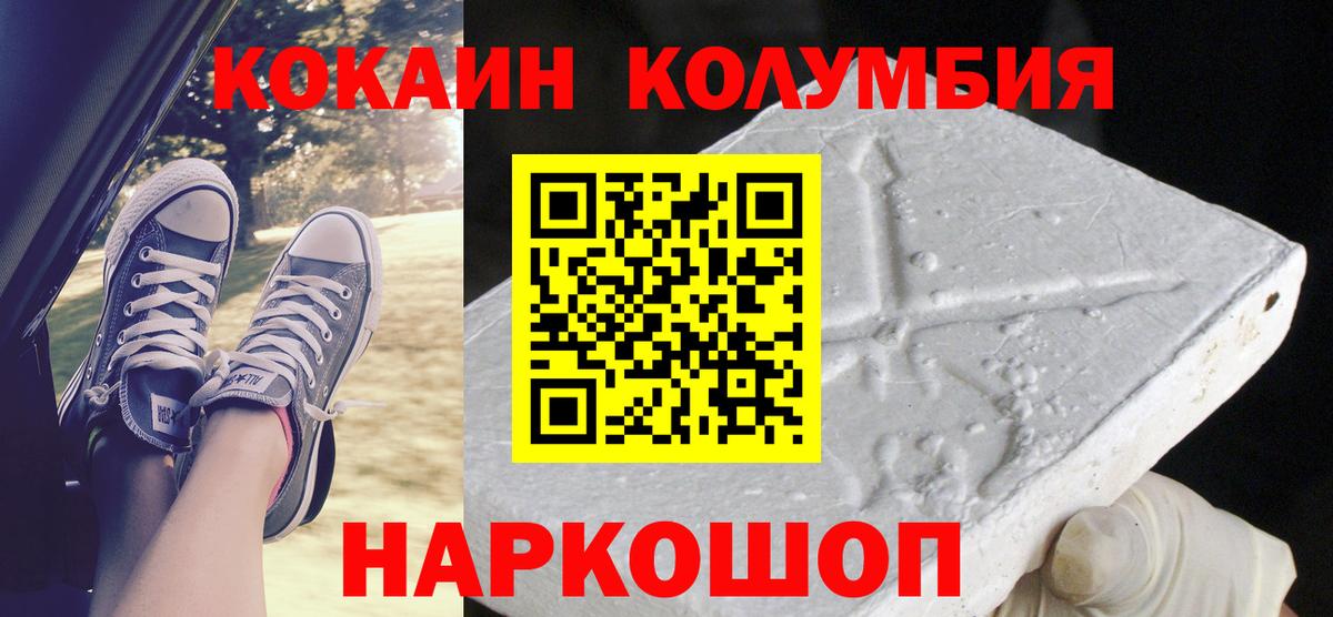 Кокаин Fish Scale Обнинск