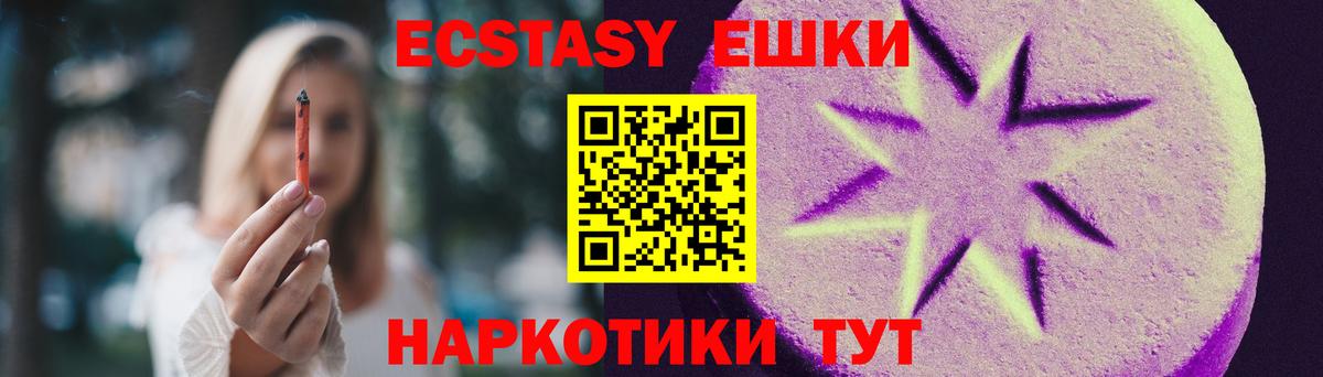 ЭКСТАЗИ Punisher  mega tor  Ecstasy Cube  Обнинск  Вход с VPN 