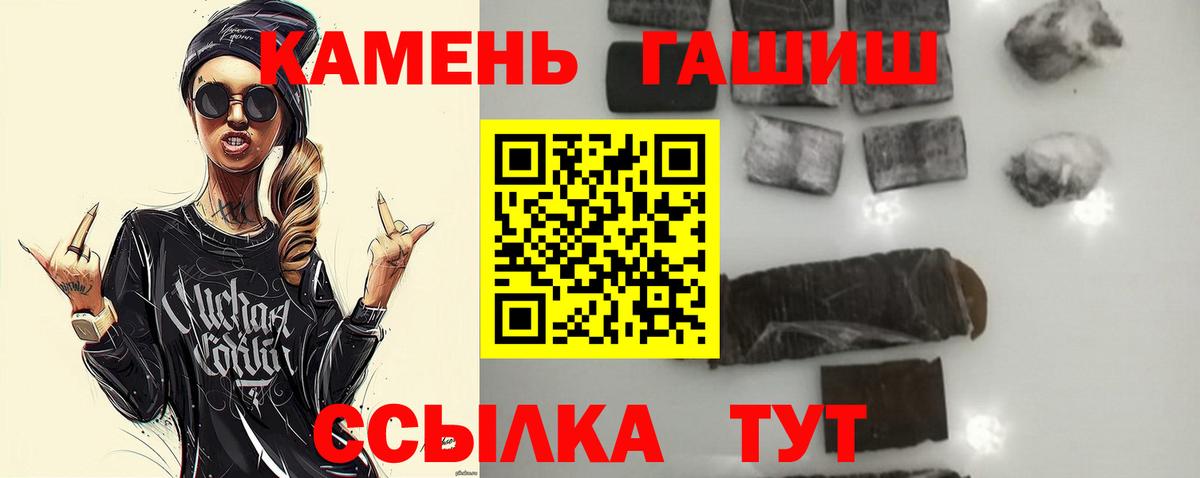 ГАШИШ hashish Обнинск