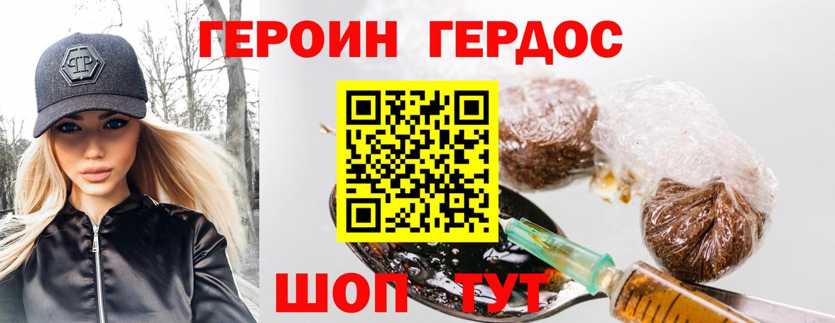 Героин  Вход с VPN  Обнинск  Героин Афган 