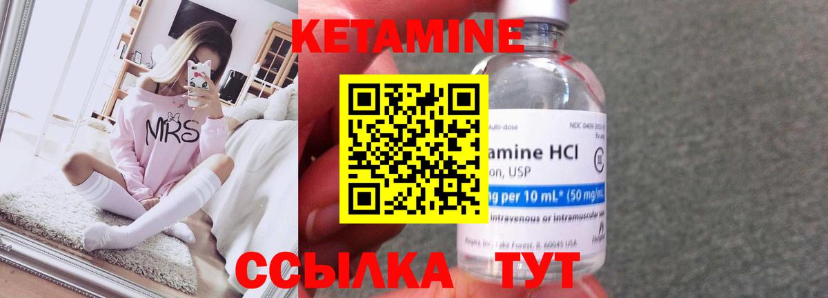 Обнинск  КЕТАМИН ketamine  Вход с VPN 