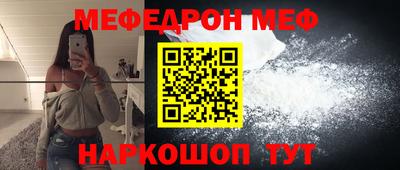 мефедрон Татарск