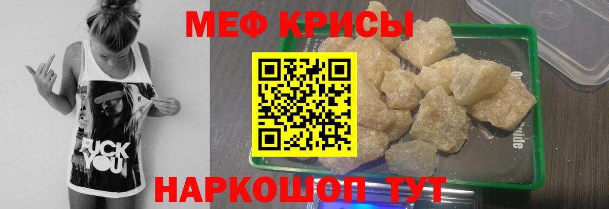 МЕФ 4 MMC  МЯУ-МЯУ  МЕФ  Вход с VPN  Мефедрон 4 MMC  Обнинск 