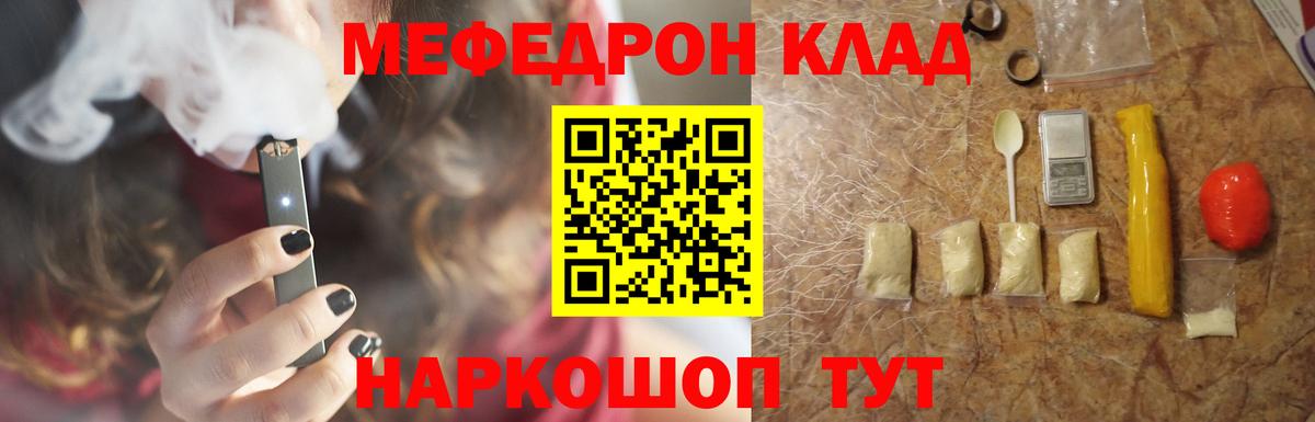 МЕФ кристаллы Обнинск