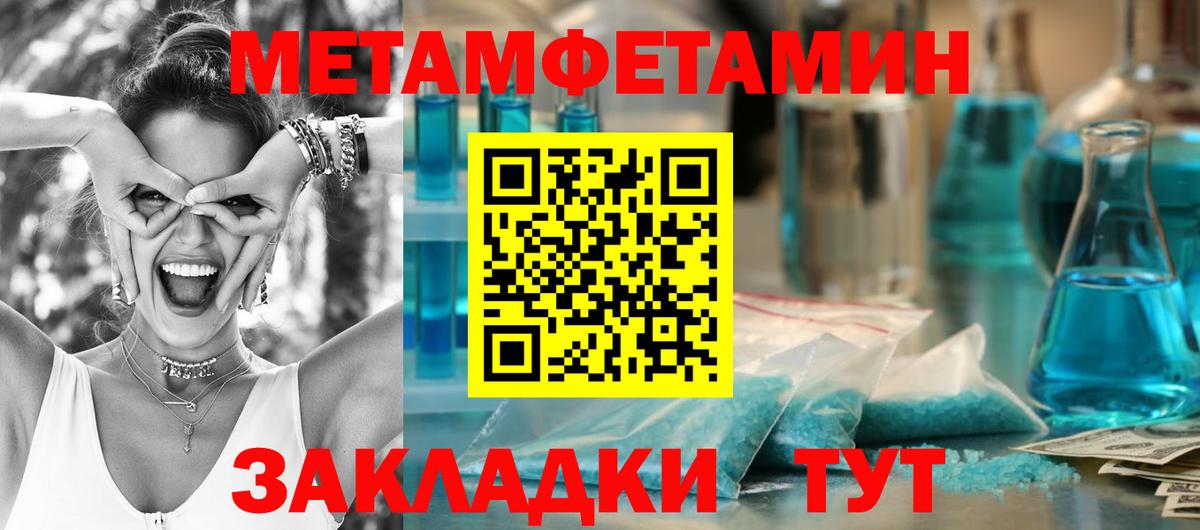Первитин кристалл Обнинск