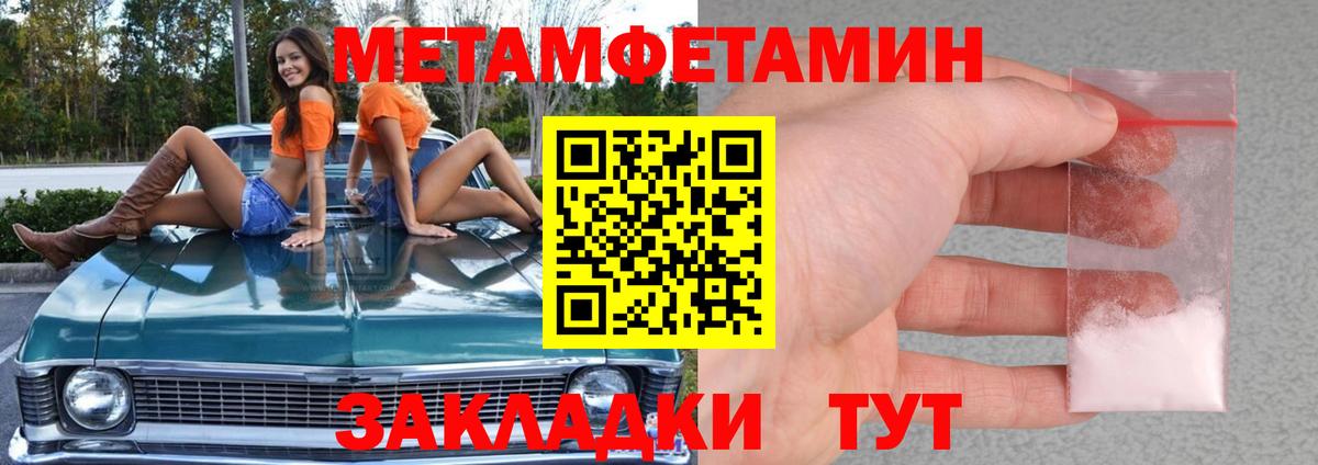 МЕТАМФЕТАМИН Methamphetamine  МЕТАМФЕТАМИН Methamphetamine  Вход с VPN  Обнинск 
