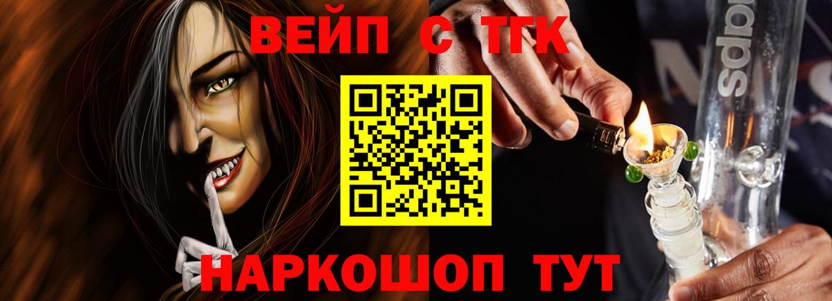 Дистиллят ТГК THC oil  Вход с VPN  Дистиллят ТГК гашишное масло  Обнинск 