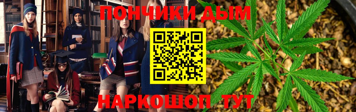 МАРИХУАНА Ganja Обнинск