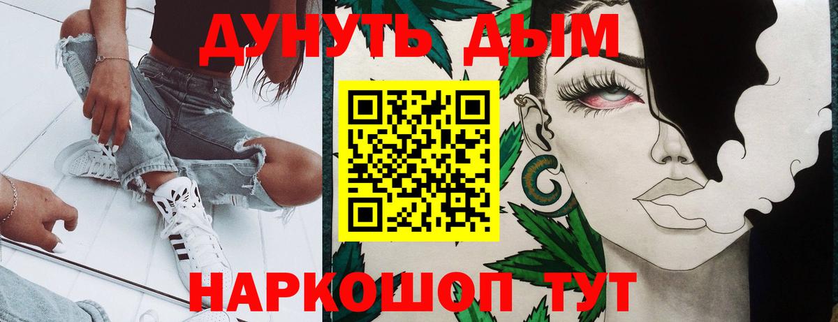 Канабис семена  Вход с VPN  Обнинск  Конопля OG Kush  Канабис тримм 